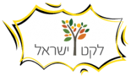 LeketLogoHEBOOM2
